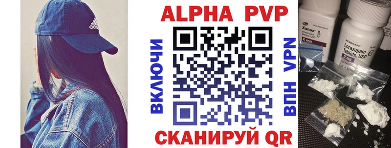 A-PVP кристаллы  Константиновск 