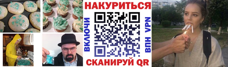 Canna-Cookies конопля  где найти   Константиновск 