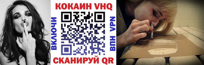 Кокаин VHQ Константиновск