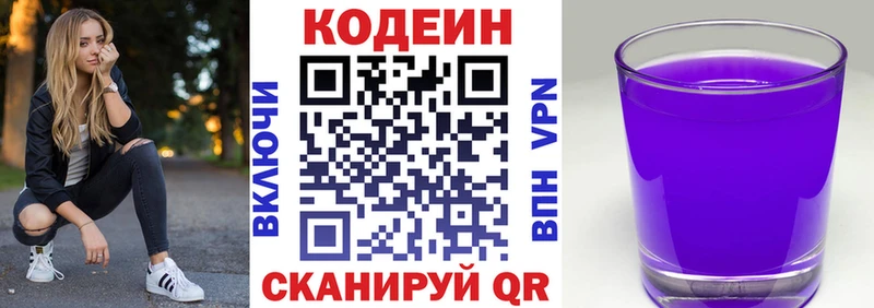 Codein Purple Drank  Константиновск 
