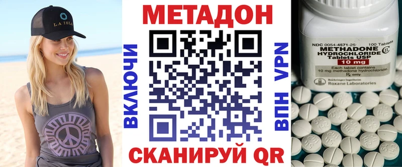 darknet телеграм купить наркотики цена Константиновск Метадон methadone